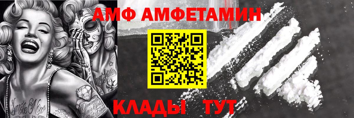Кирово-Чепецк  АМФ  Вход с VPN  АМФЕТАМИН VHQ 