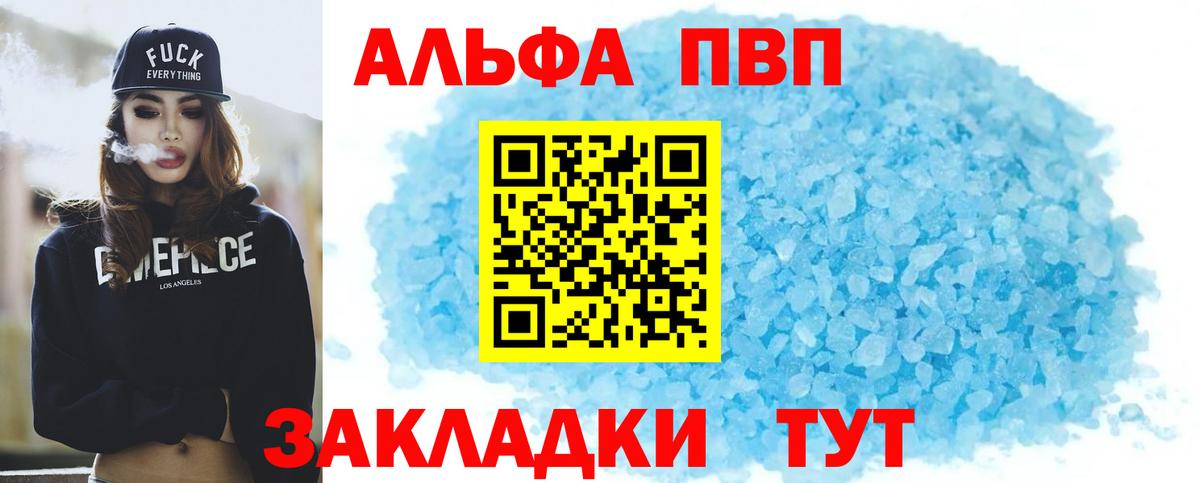 Alpha-PVP СК  Вход с VPN  Кирово-Чепецк  APVP Crystall  APVP кристаллы 
