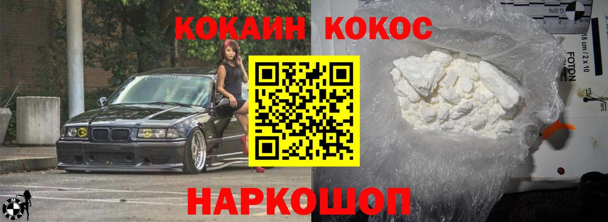 COCAIN  Кокаин 98%  Вход с VPN  Кирово-Чепецк 