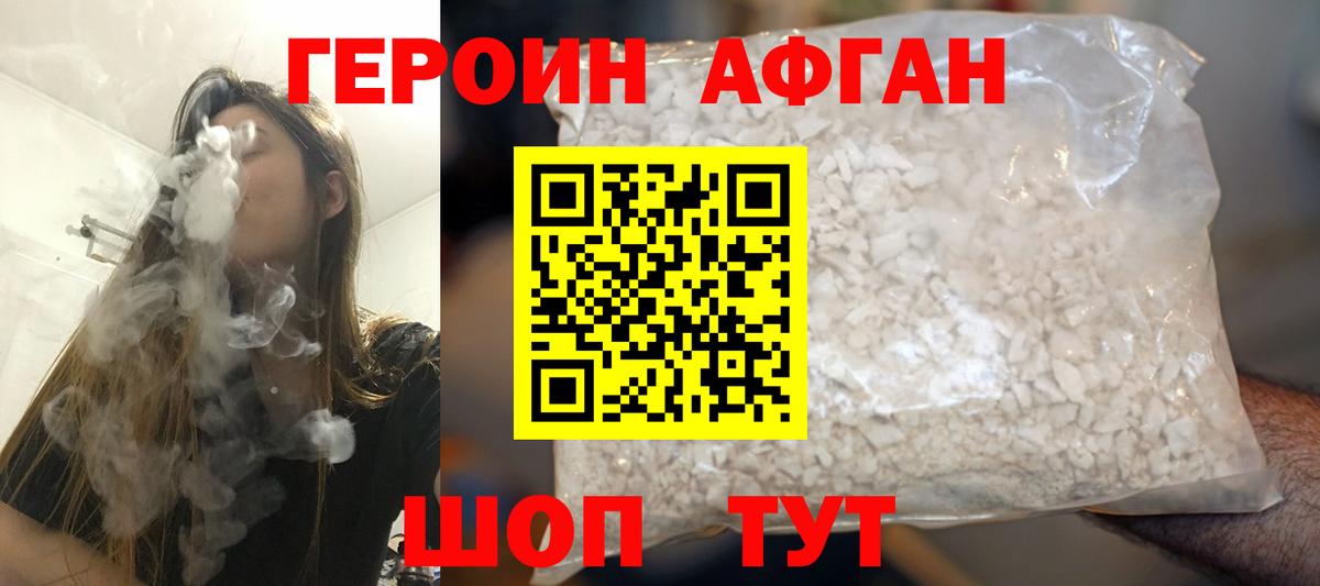 Героин  Вход с VPN  Кирово-Чепецк  ГЕРОИН гречка 