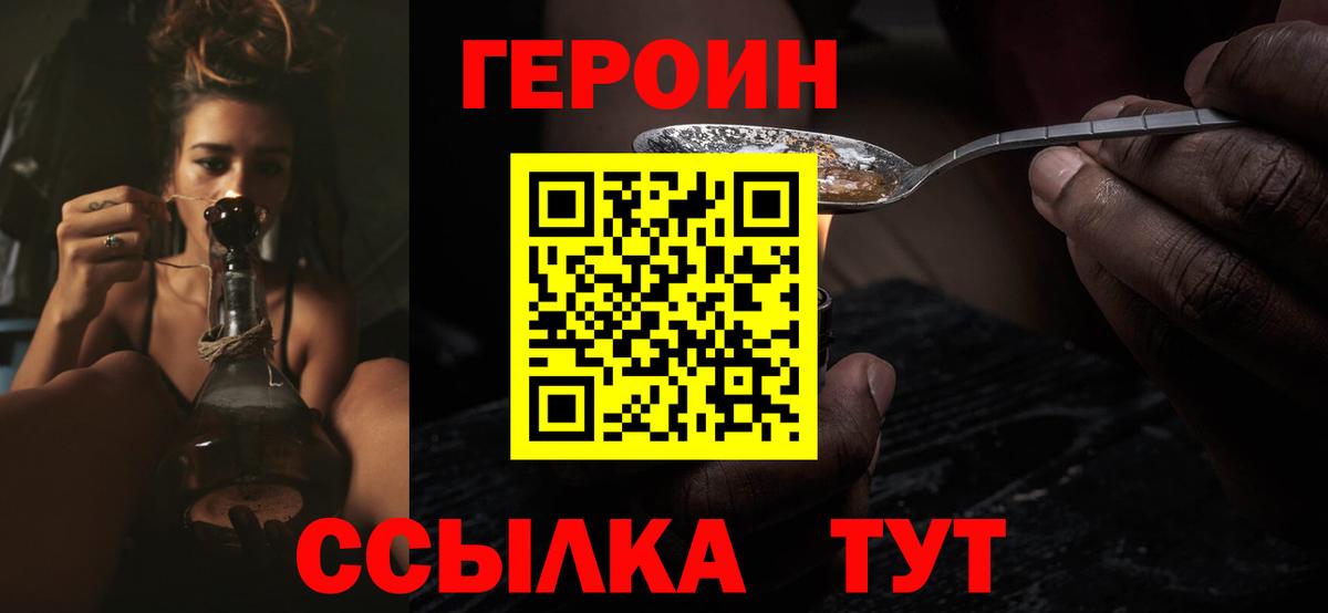 Героин афганец Кирово-Чепецк