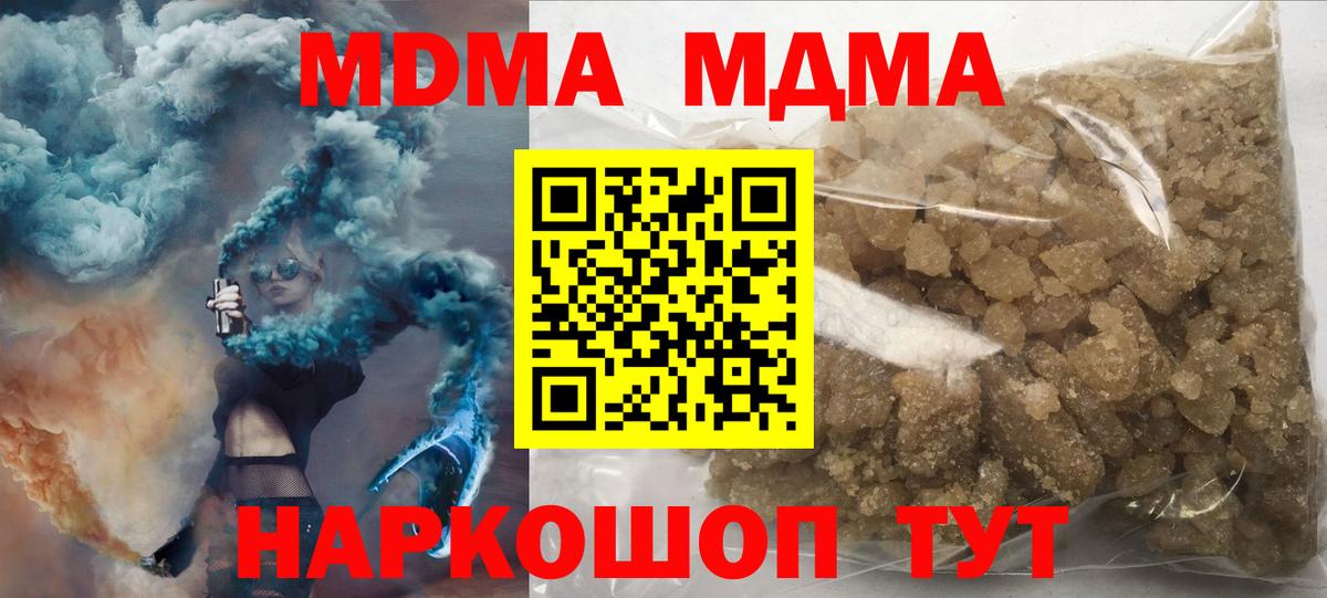 MDMA  MDMA VHQ  Вход с VPN  Кирово-Чепецк  MDMA VHQ 