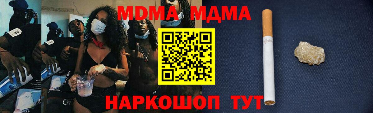 MDMA молли Кирово-Чепецк