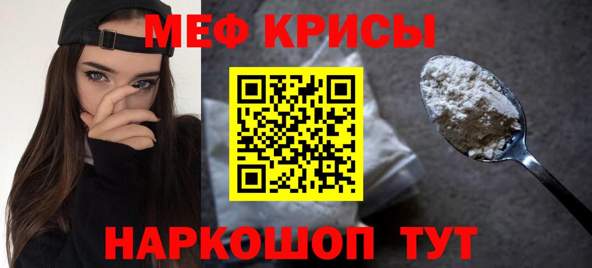 МЯУ-МЯУ  Меф VHQ  Вход с VPN  Кирово-Чепецк 