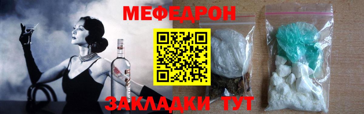 Меф  Кирово-Чепецк