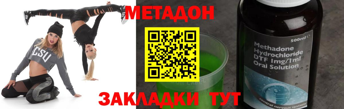 Кирово-Чепецк  это какой сайт  Вход с VPN  Метадон VHQ 