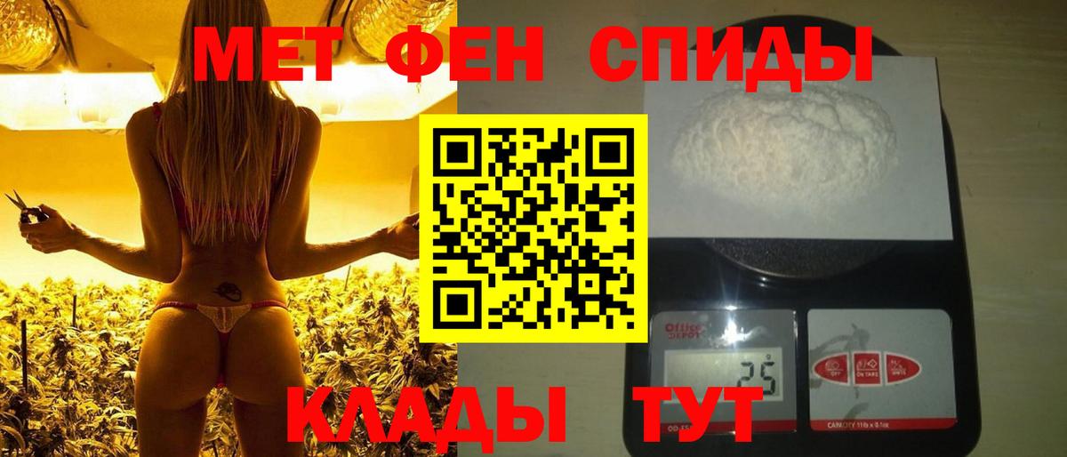 Кирово-Чепецк  Метамфетамин  Вход с VPN  Первитин мет  Первитин мет 