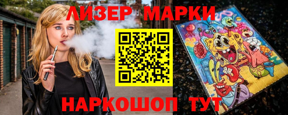 Марки 25I-NBOMe  Марки NBOMe 1,5мг  Вход с VPN  Кирово-Чепецк 