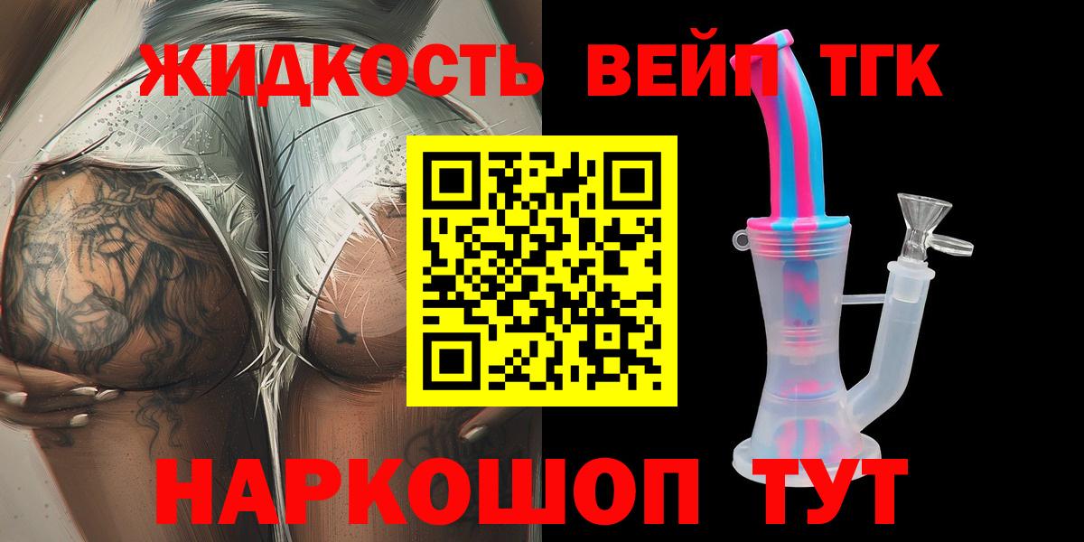 Дистиллят ТГК THC oil  Вход с VPN  Кирово-Чепецк  магазин    ТГК вейп 