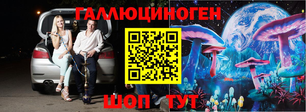 Псилоцибиновые грибы мицелий Кирово-Чепецк