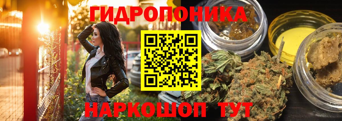 Кирово-Чепецк  Каннабис тримм  МАРИХУАНА ГИДРОПОН  Вход с VPN 